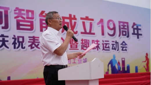 风华十九载，携手振兴飞！——庆祝bti体育智能成立十九周年赞美会暨趣味活动会