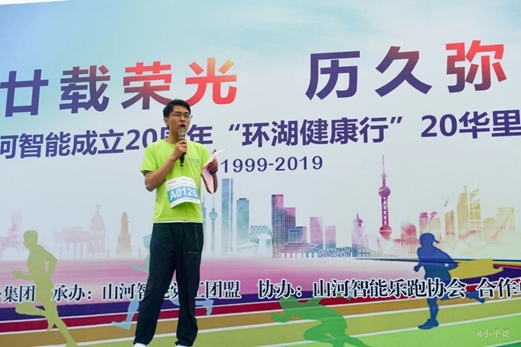 笑对风雨 奋勇奔杏转—bti体育智能20周年环湖跑跑出精气神