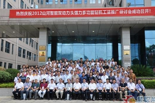 慧聪网——bti体育智能双动力头强力多职能钻机工法钻研会进行