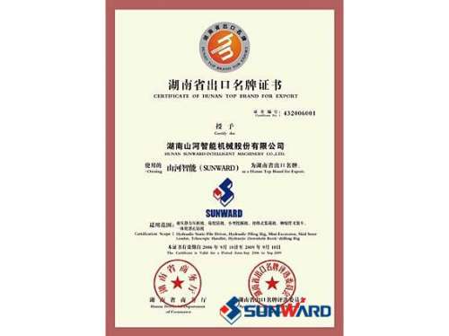 bti体育智能获湖南省出口名牌证