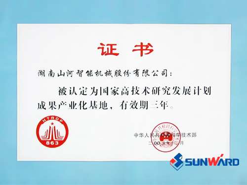 “863”成就产业化基地