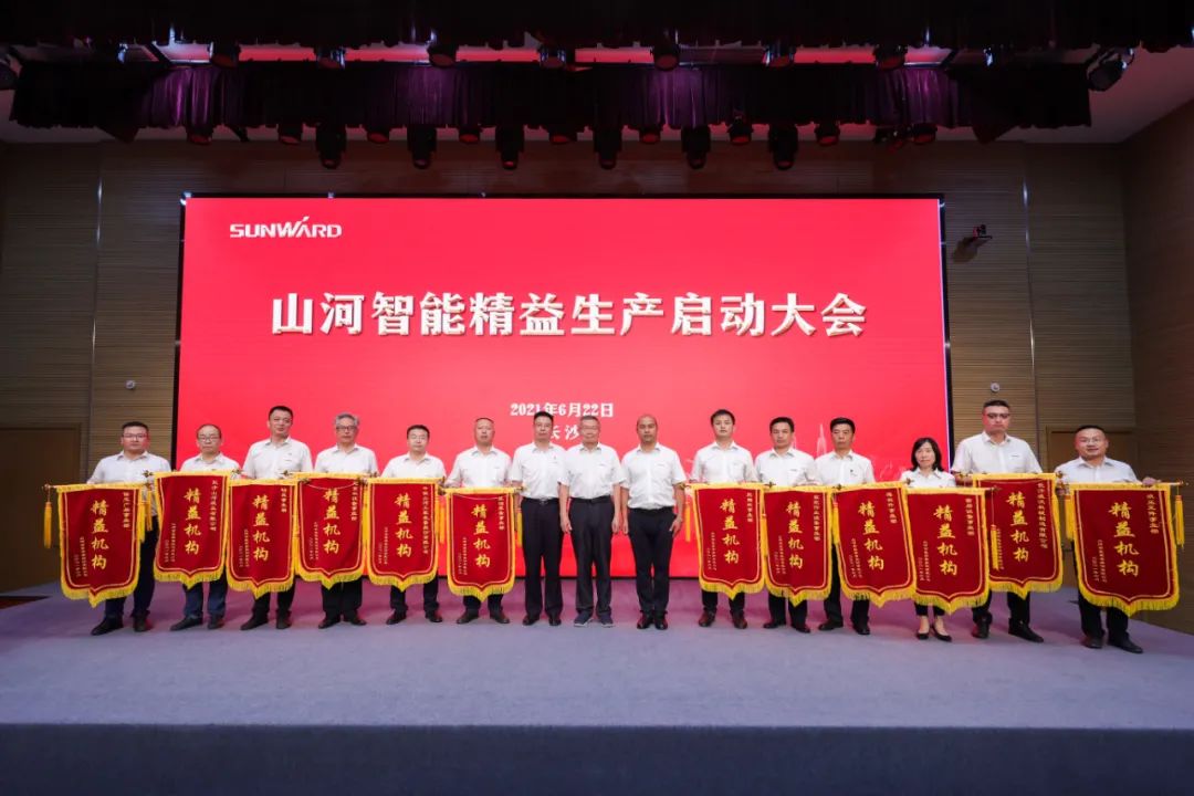 打造造作主题竞争力，助力公司振兴飞——bti体育智能精益出产启动大会成功召开