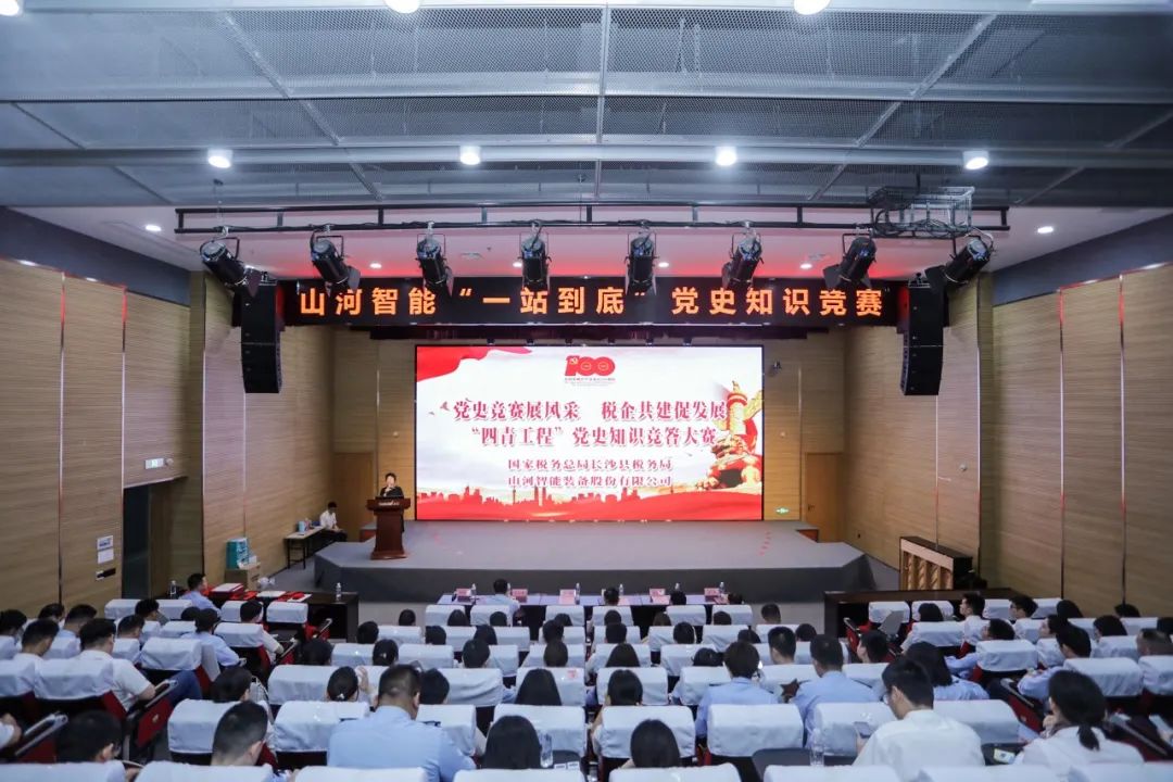 以赛促学，以学促行 | 税企携手进杏装一站到底”党史知识较量