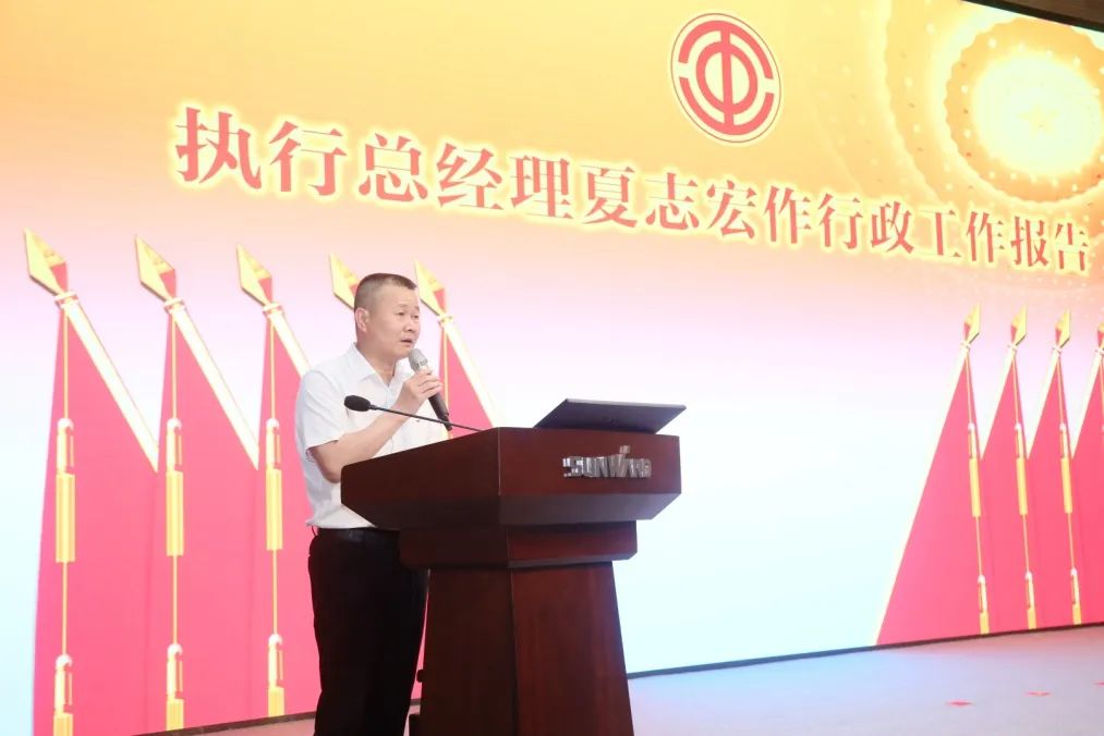 助力经营，服务员工，攀登家园建设新高地——bti体育智能第五届四次“双代会”成功召开