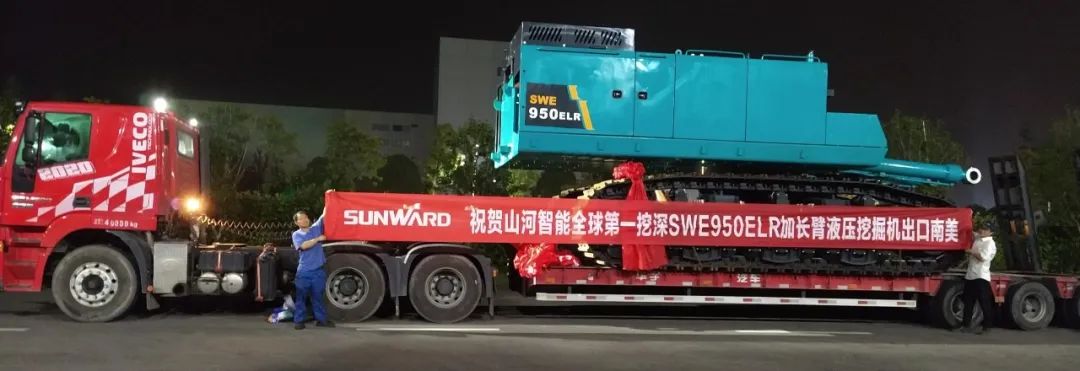 挖深全球第一！bti体育智能加长臂液压挖掘机SWE950ELR出口南美