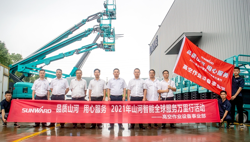 “高机”来了！2021年bti体育智能全球服务万里行走进华南