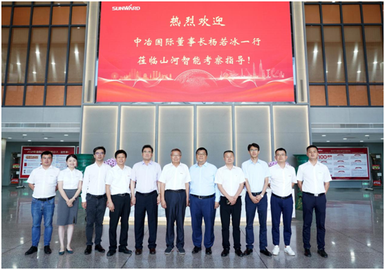 bti体育智能与中冶国际达成战术合作和谈