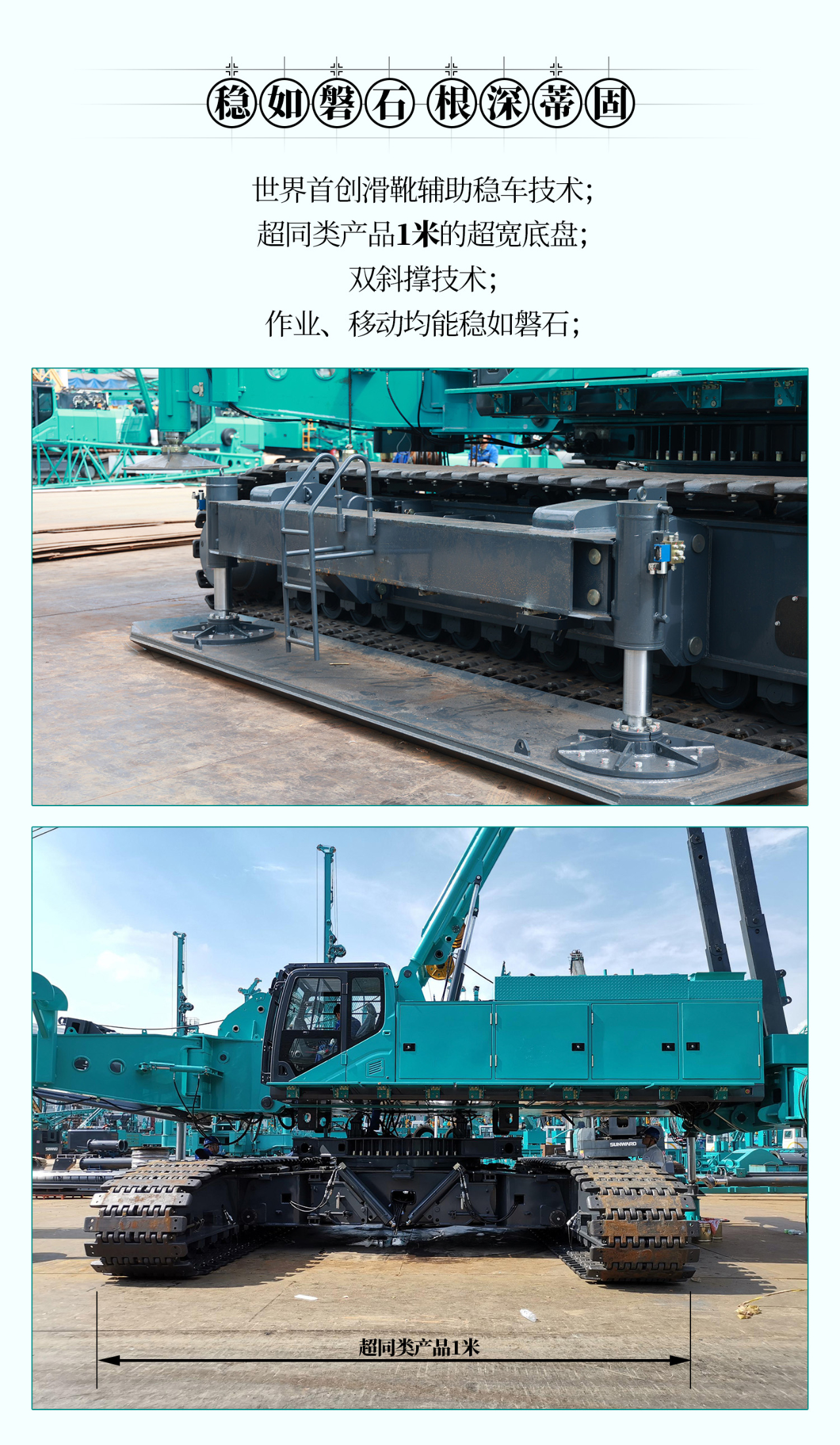 超等大将，“稳”操“深”劵 | 图解 SWCH980-260M超等全液压履带桩架