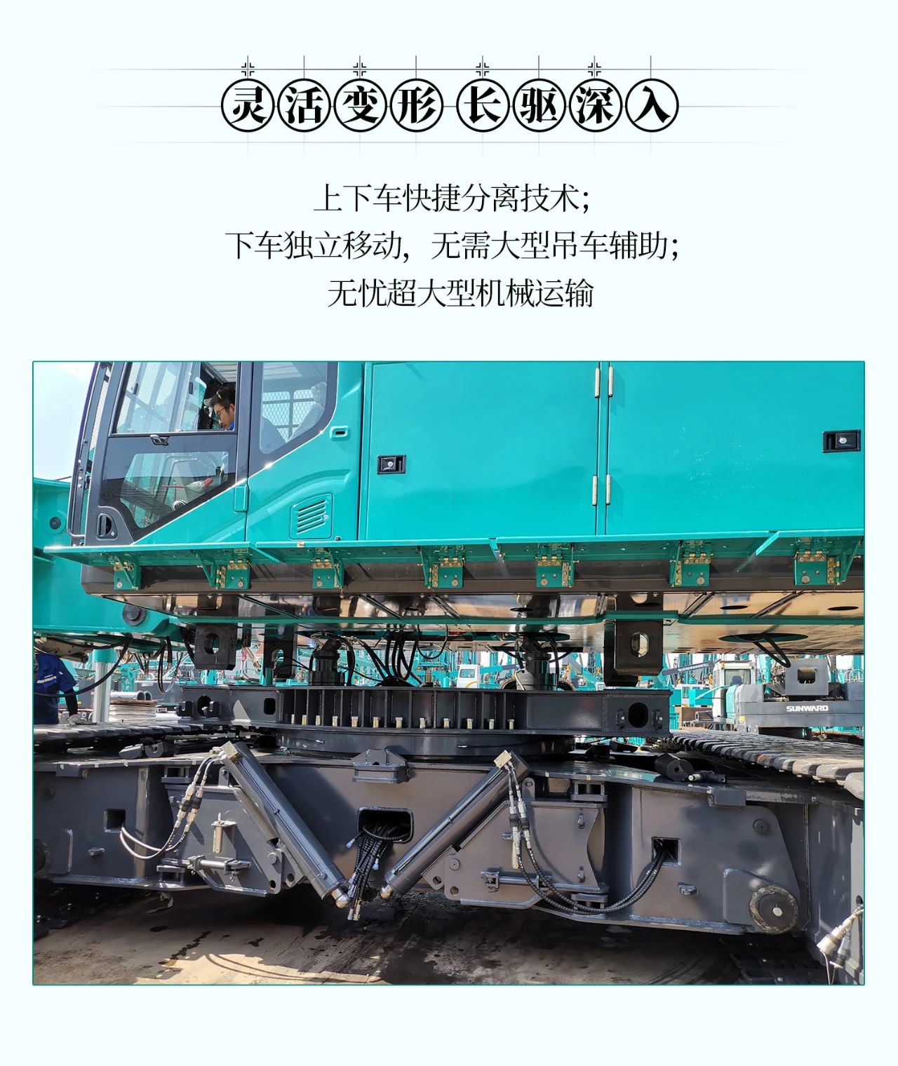 超等大将，“稳”操“深”劵 | 图解 SWCH980-260M超等全液压履带桩架