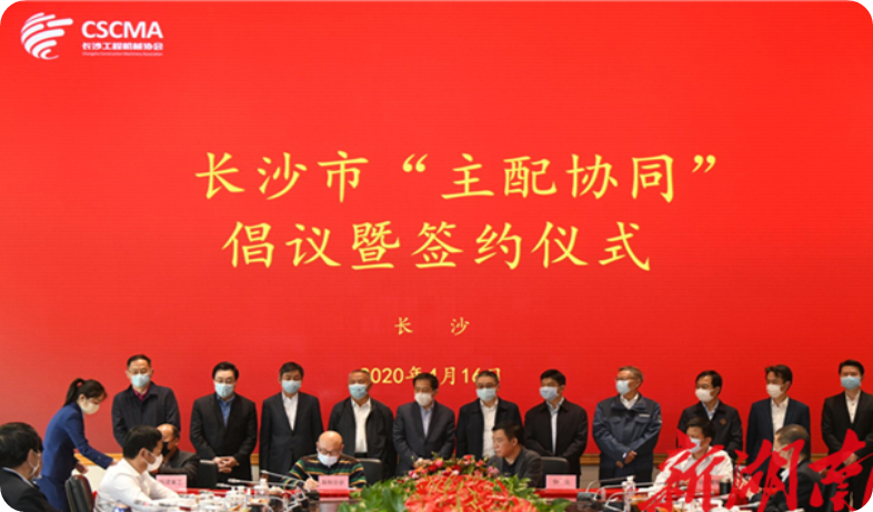 实力！bti体育智能获批工程机械产业链“企业链长”