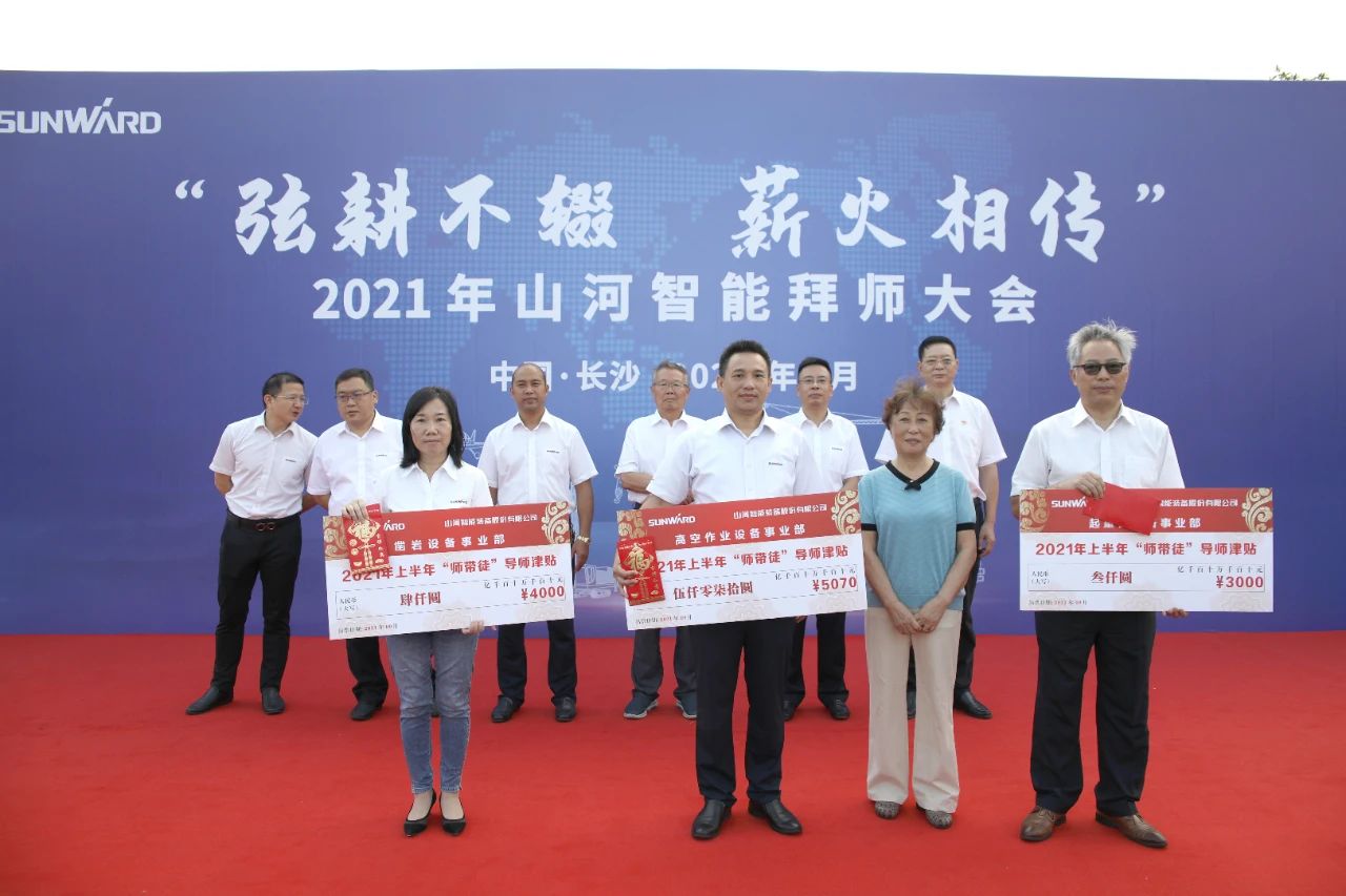 百人齐聚拜师恩 | bti体育智能“传助带”人才造就模式为公司发展积储力量