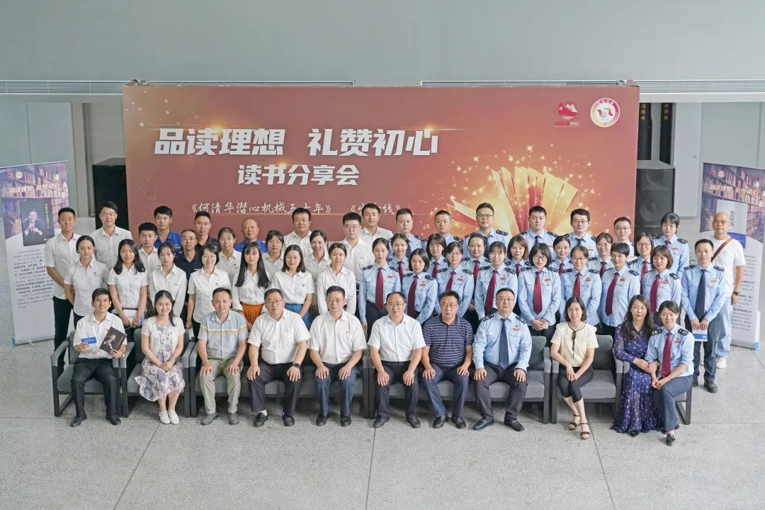 税企互动，这场想书分享会超有料！