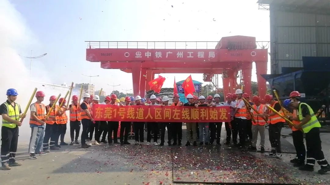 你好，中铁bti体育32号！请起头征战东莞地铁1号线