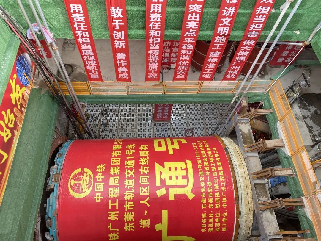 你好，中铁bti体育32号！请起头征战东莞地铁1号线