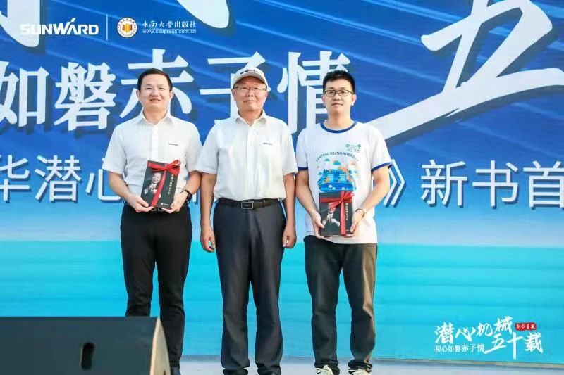 《何清华潜心理械五十年》新书颁布，背后还有这些故事