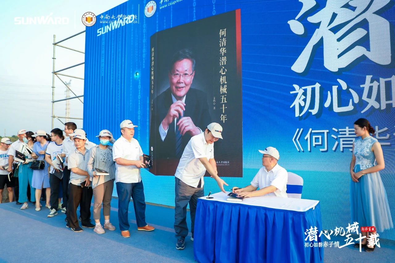 《何清华潜心理械五十年》新书颁布，背后还有这些故事