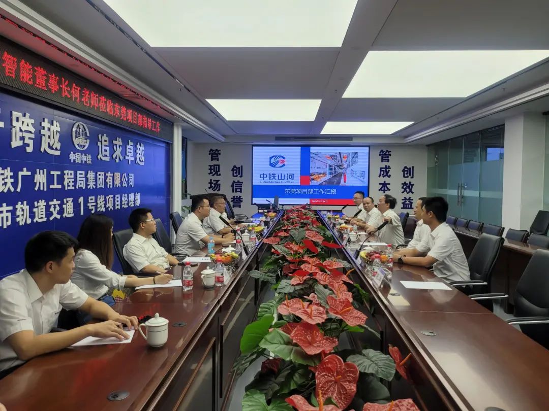 何清华调研中铁bti体育东莞项目：阐扬“设备+工法+施工”优势，不休做大做强