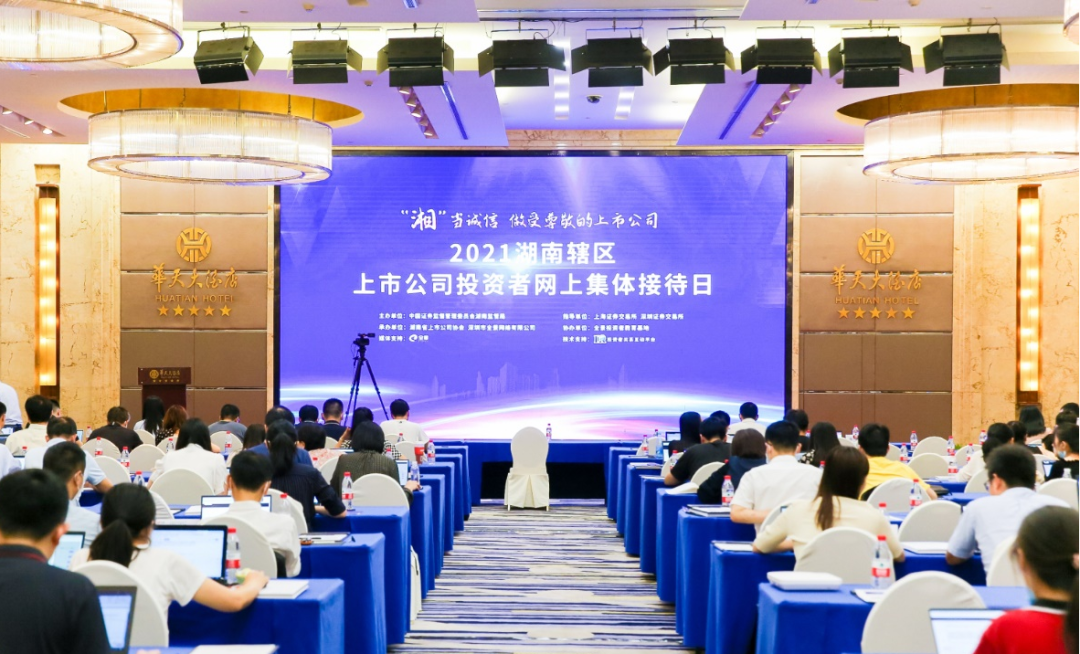 2幼时、67个问题，在投资者网上集体欢迎日活动上他们说了这些→