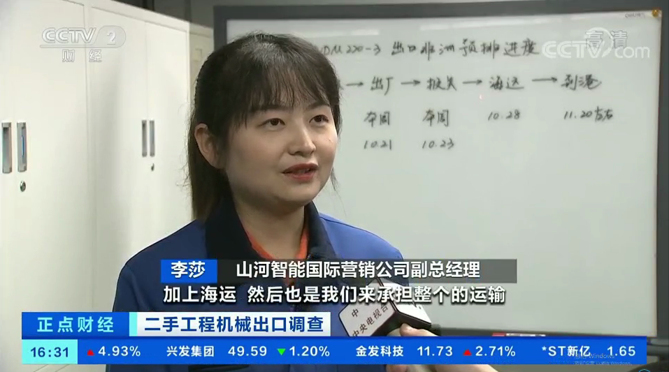 央视财经：抓住自贸区创新试点机缘！bti体育智能工程机械二手设备出口乌干达