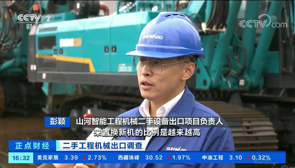 央视财经：抓住自贸区创新试点机缘！bti体育智能工程机械二手设备出口乌干达