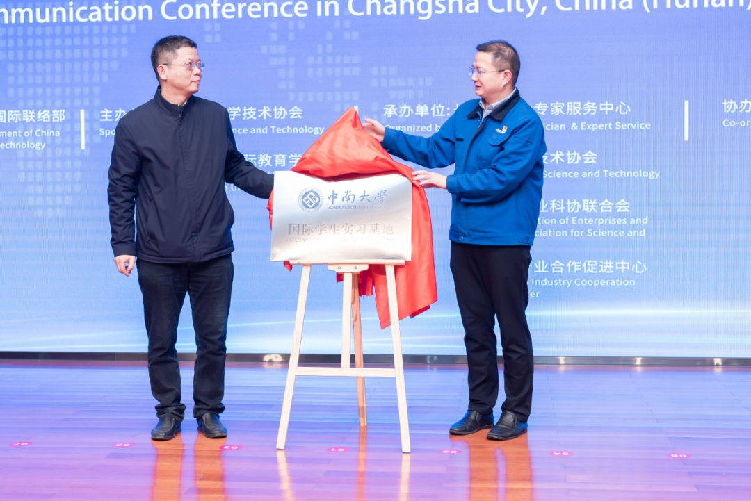 2021年“一带一路”（长沙）科技合作互换会在bti体育智能召开