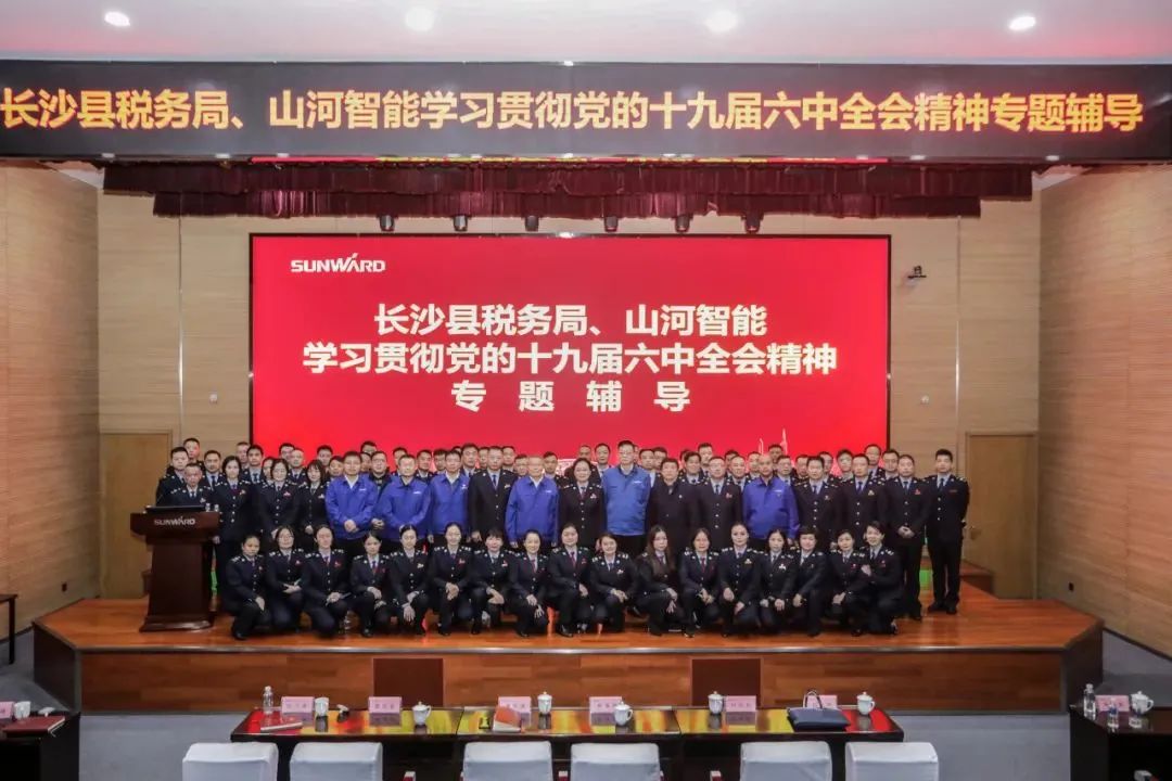 进建贯彻党的十九届六中全会心灵，这场专题领导会干货满满！