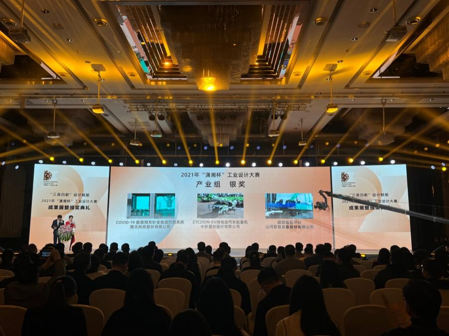 创新引领！bti体育智能斩获2021年“潇湘杯”工业设计大赛多个奖项