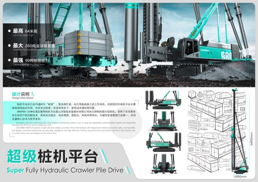 创新引领！bti体育智能斩获2021年“潇湘杯”工业设计大赛多个奖项