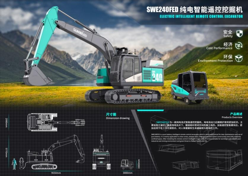 创新引领！bti体育智能斩获2021年“潇湘杯”工业设计大赛多个奖项