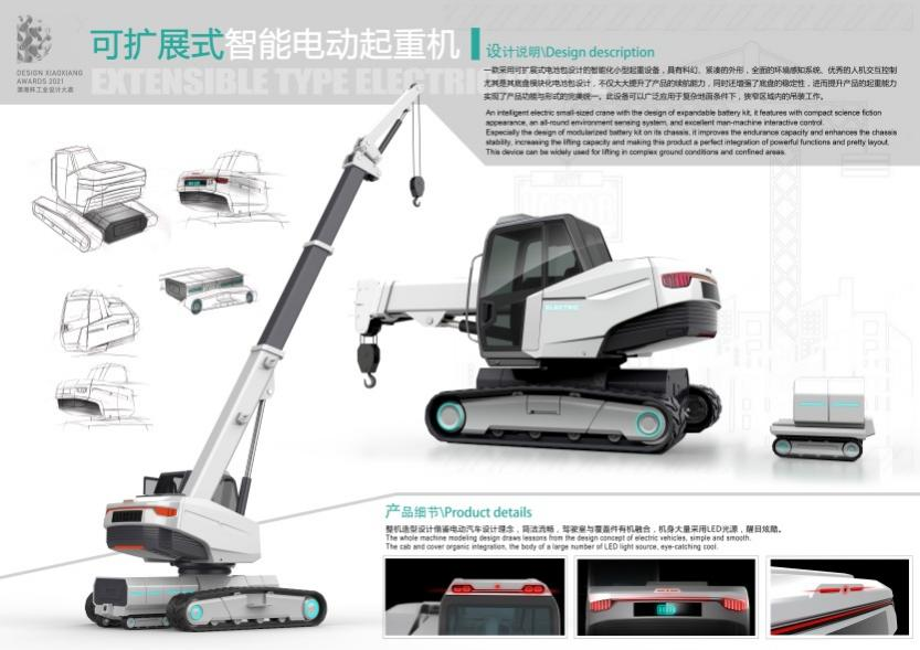 创新引领！bti体育智能斩获2021年“潇湘杯”工业设计大赛多个奖项