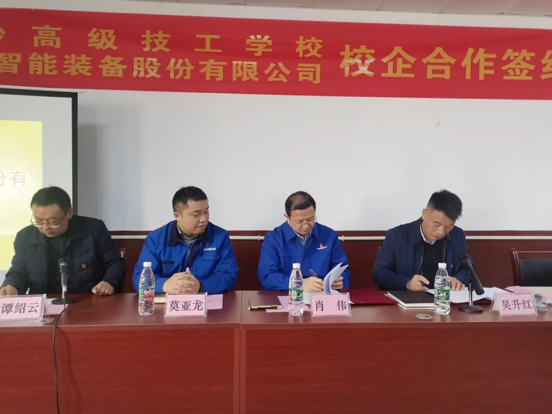 产教融合绘新篇！bti体育智能新增一家校企合作单元