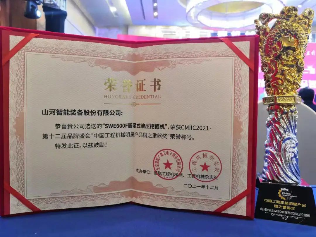 奖！奖！奖！bti体育智能多个产品荣登2021年度工程机械明星产品榜