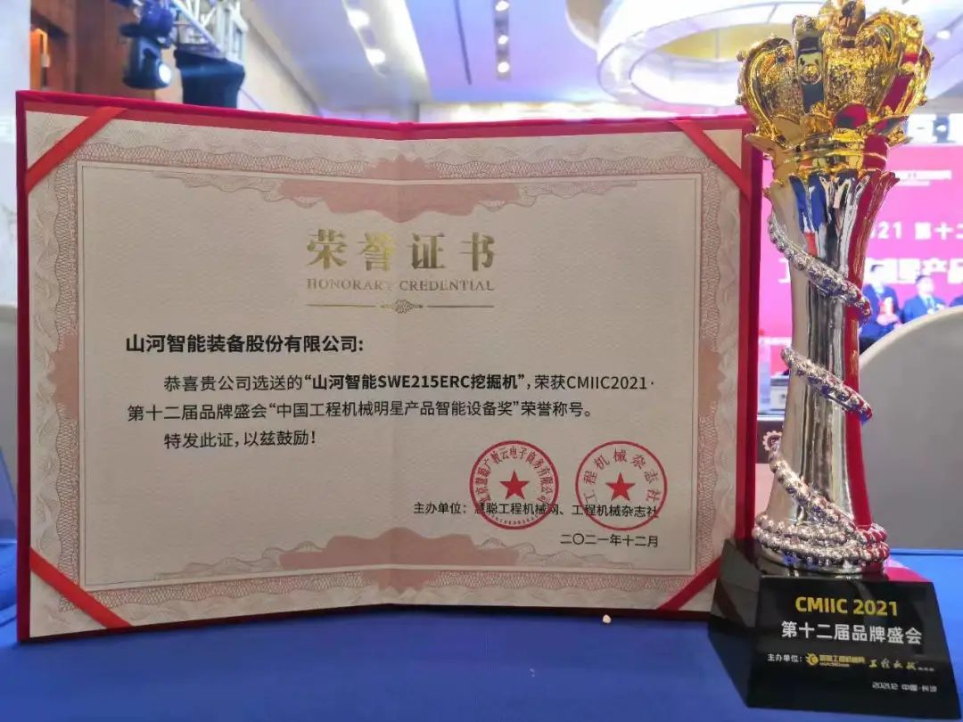 奖！奖！奖！bti体育智能多个产品荣登2021年度工程机械明星产品榜