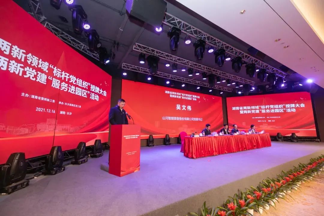 党建品牌亮起来！bti体育智能党委获评“标杆党组织”