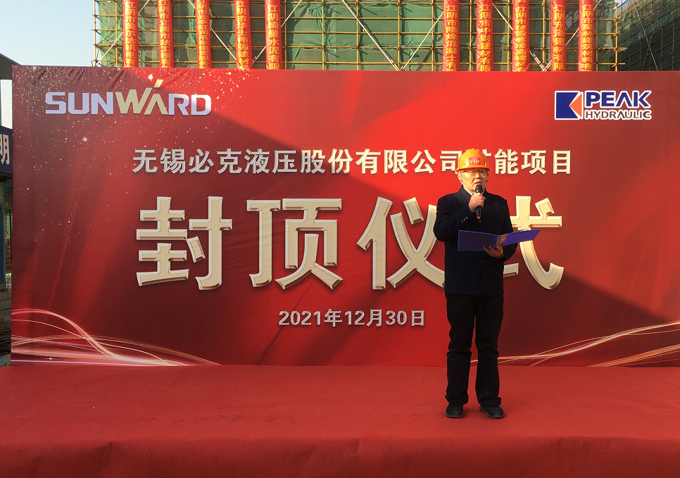 突破国表垄断！bti体育智能无锡必克年产30000套精密液压零部件扩能项目成功封顶