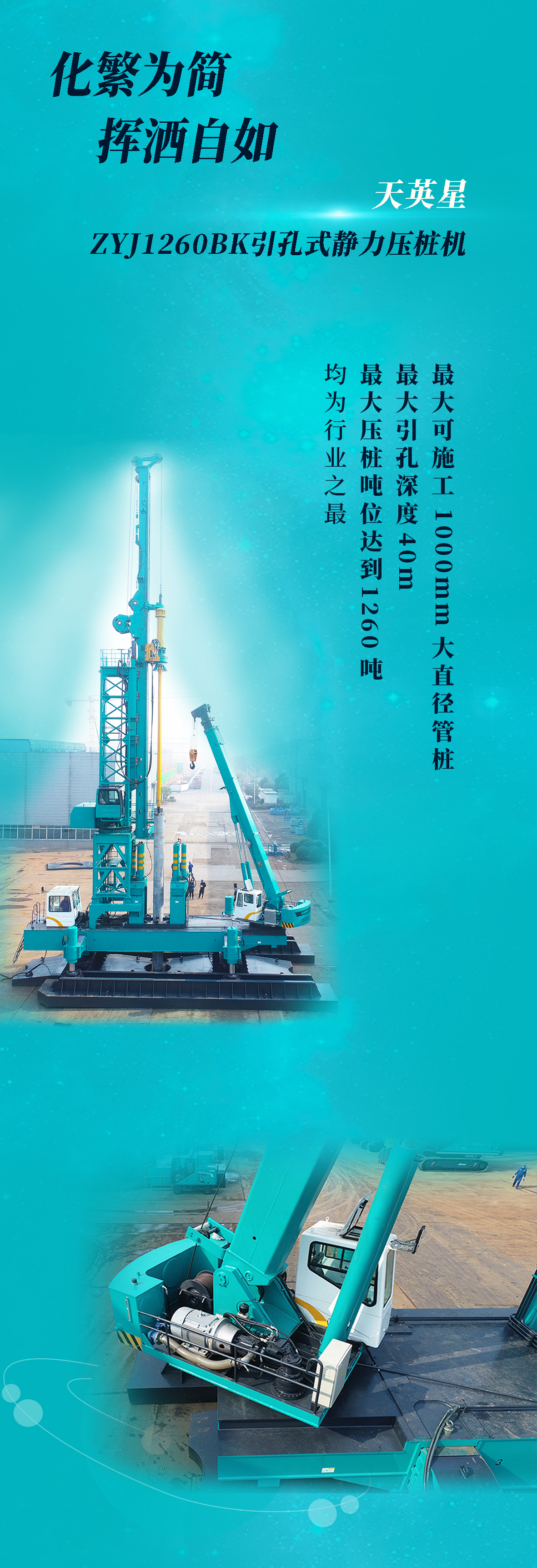 一图读懂 | bti体育智能地下工程“世界之最”“世界初创”产品沉磅来袭