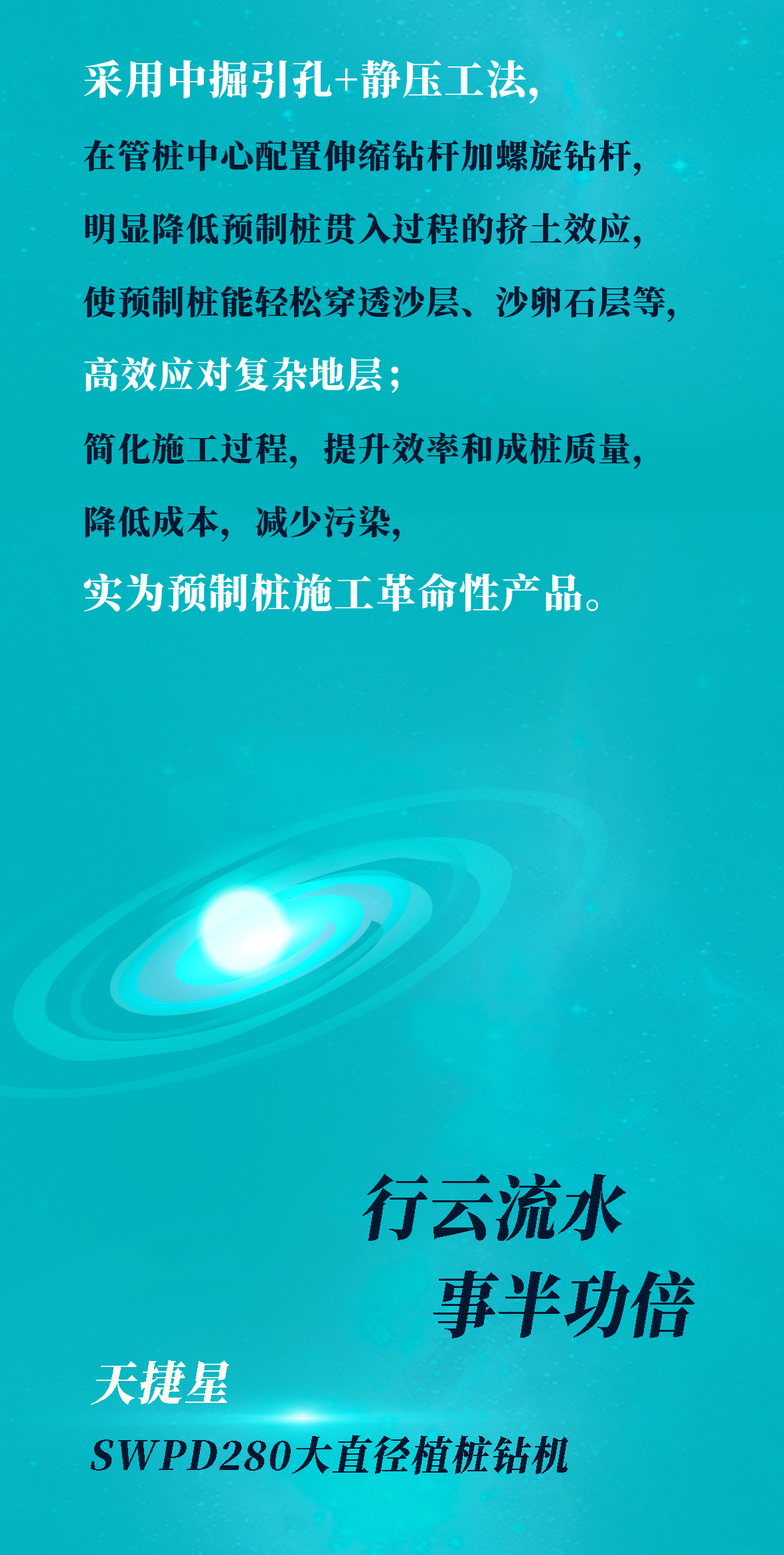 一图读懂 | bti体育智能地下工程“世界之最”“世界初创”产品沉磅来袭