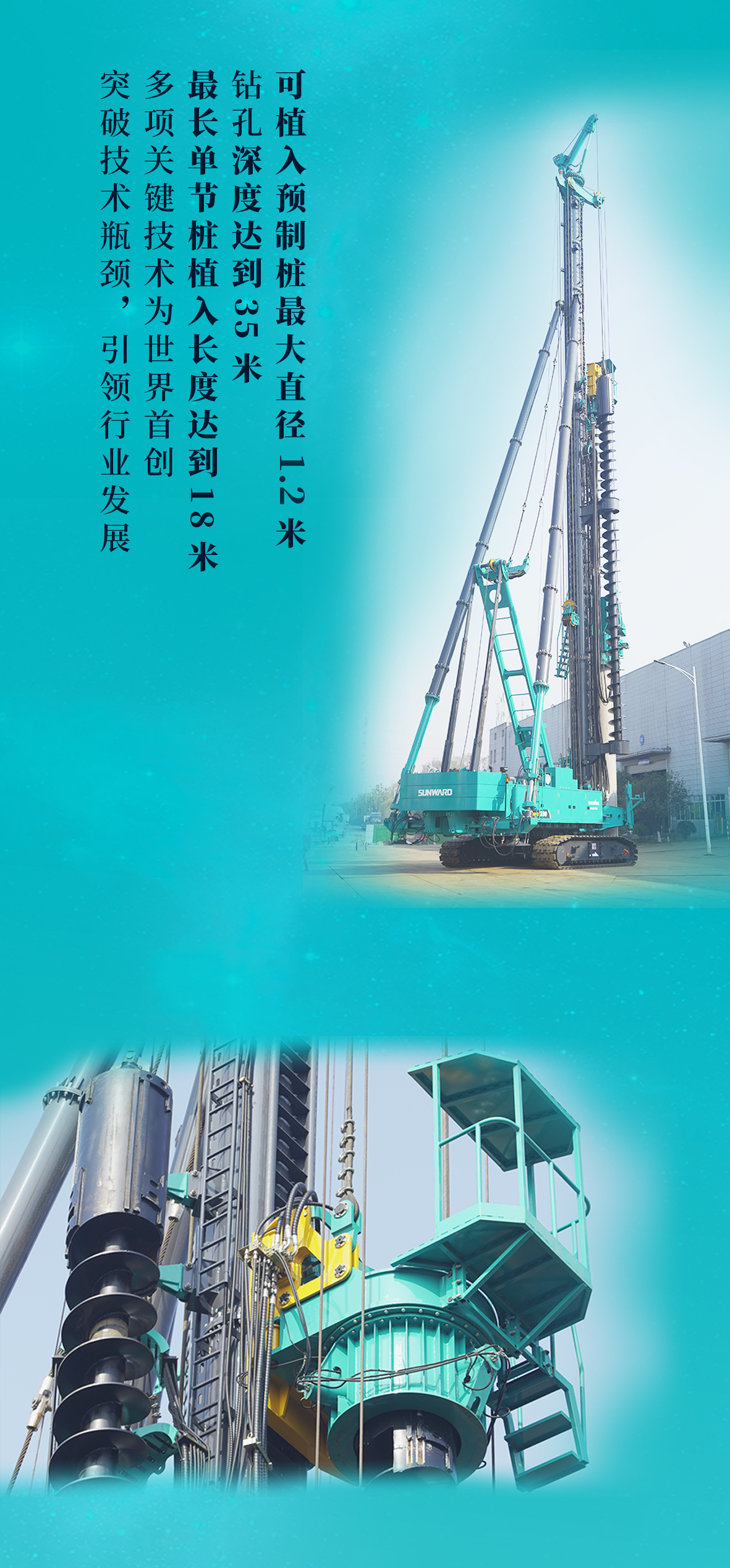 一图读懂 | bti体育智能地下工程“世界之最”“世界初创”产品沉磅来袭