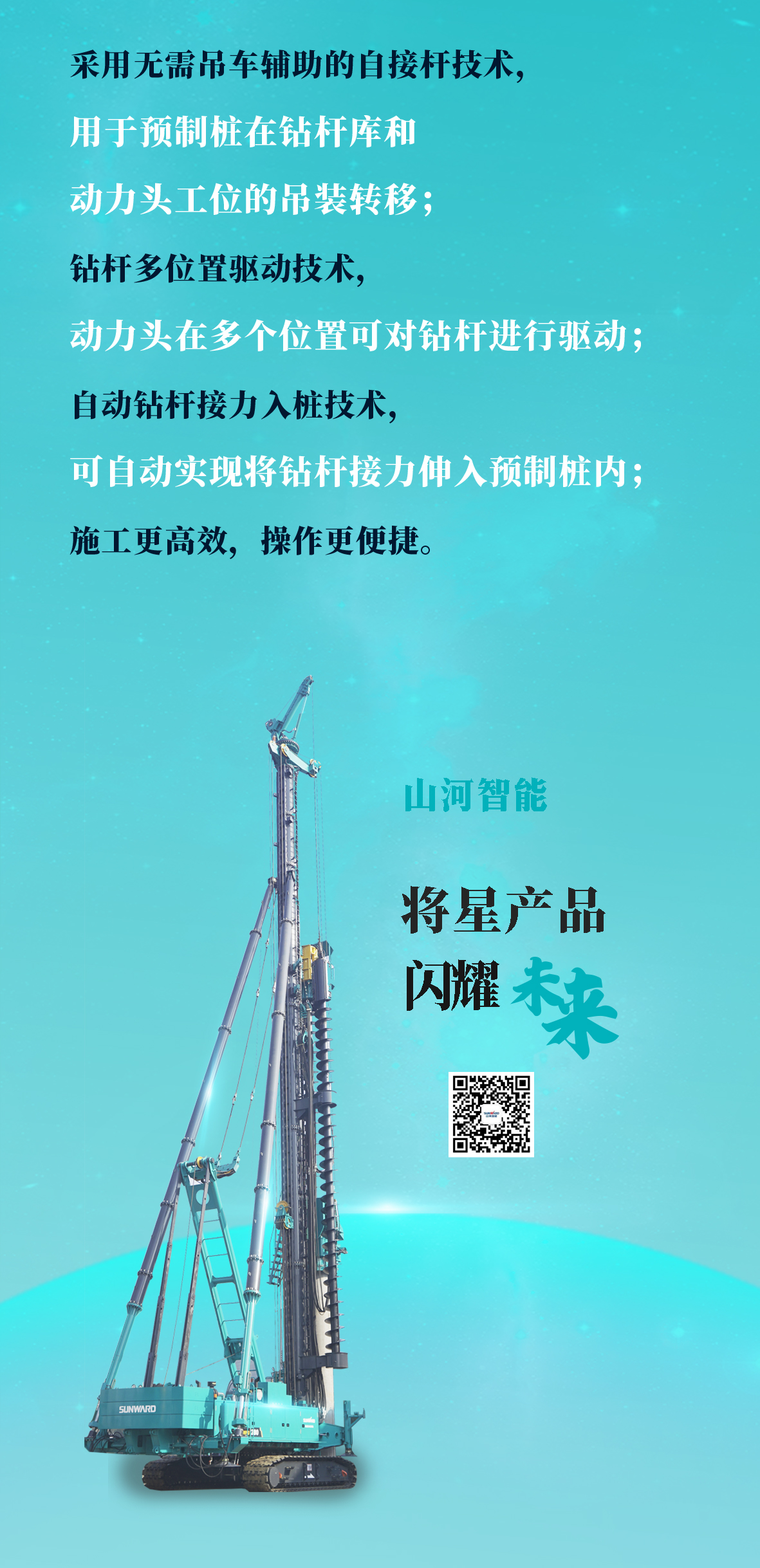 一图读懂 | bti体育智能地下工程“世界之最”“世界初创”产品沉磅来袭