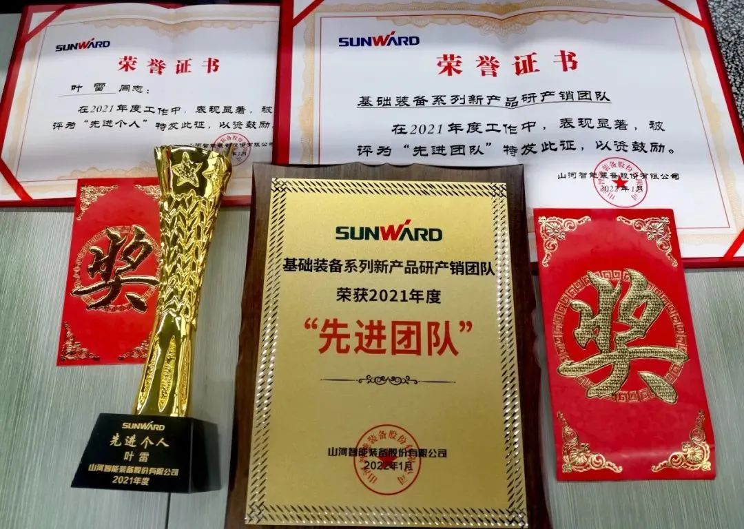 评先进，树楷模！bti体育智能2021年度先进团队及幼我名单来了