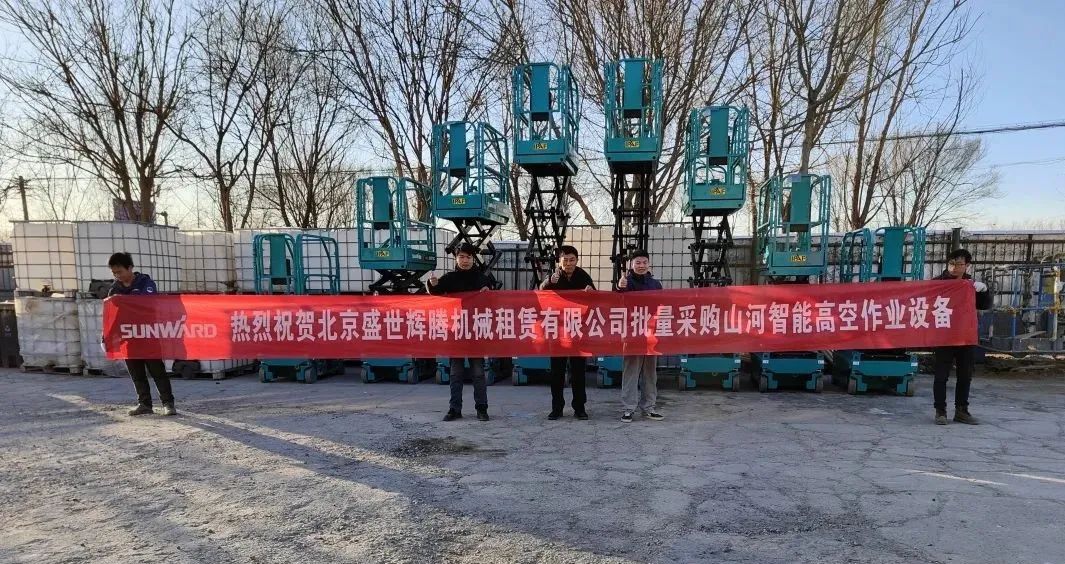 累计采购超百台！bti体育智能高空作业设备再获客户好评
