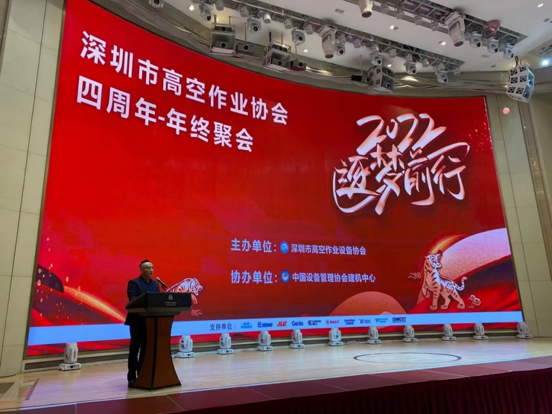 新年第一站！bti体育智能高机设备亮相深圳高空作业协会年会