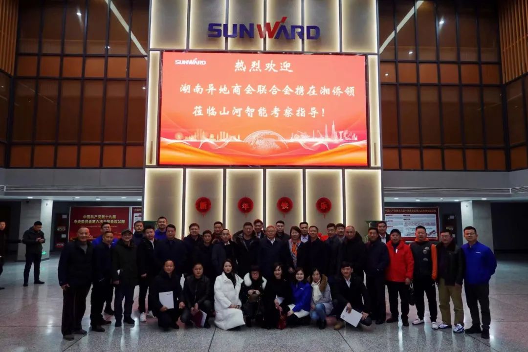 湖南异地商会结合会组织海表湘商来访bti体育智能