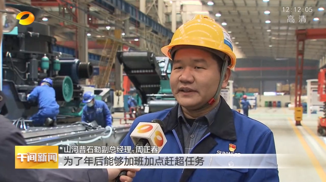 湖南卫视：企业复工复产忙，开启新年新篇章