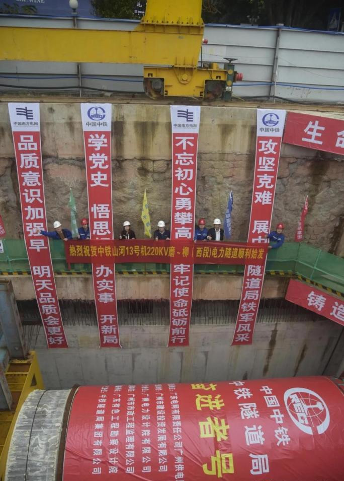 转战广州！中铁bti体育13号盾构机再次出征