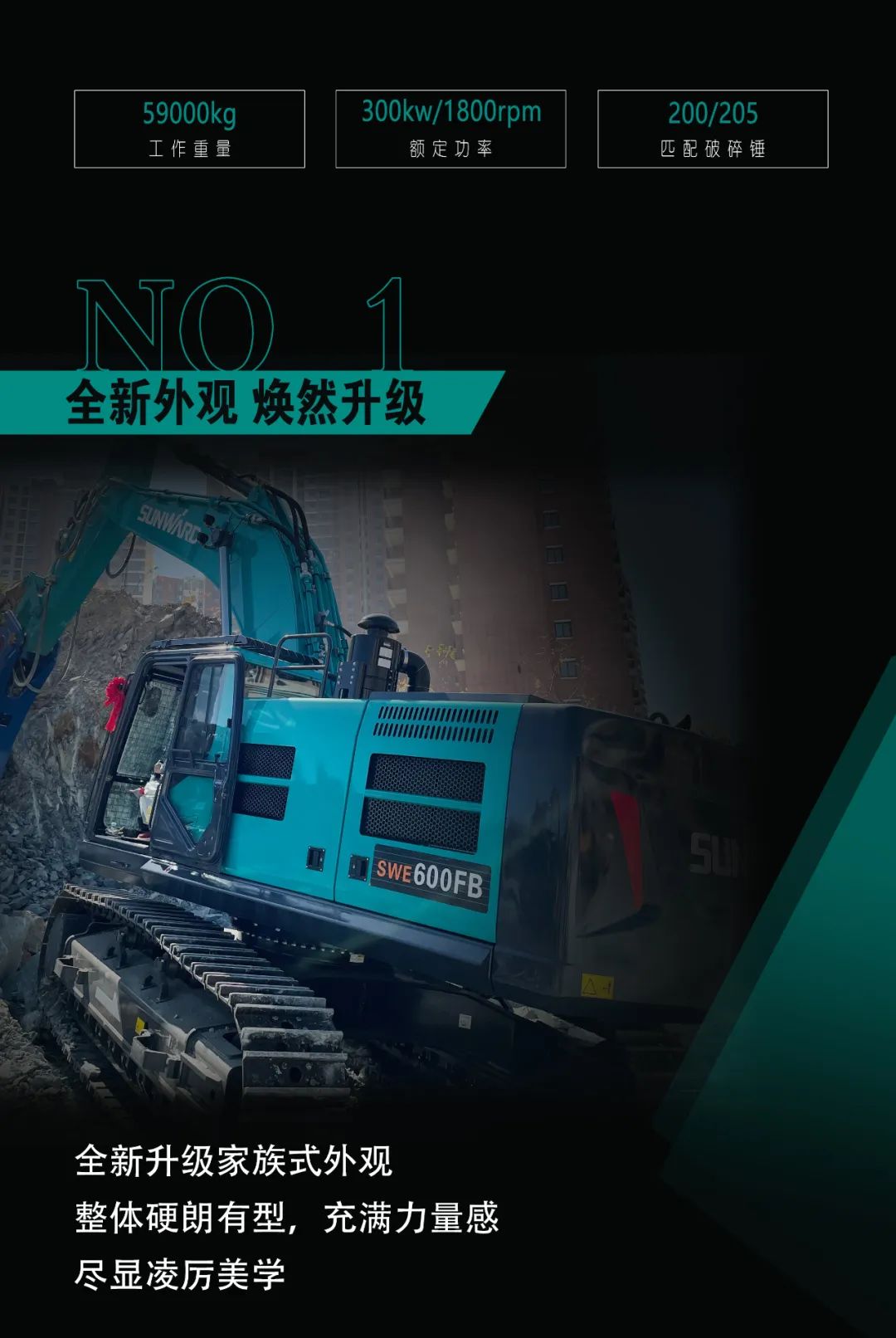 一图读懂 | 专为矿山沉载施工而生！bti体育智能SWE600FB破碎锤沉磅回归