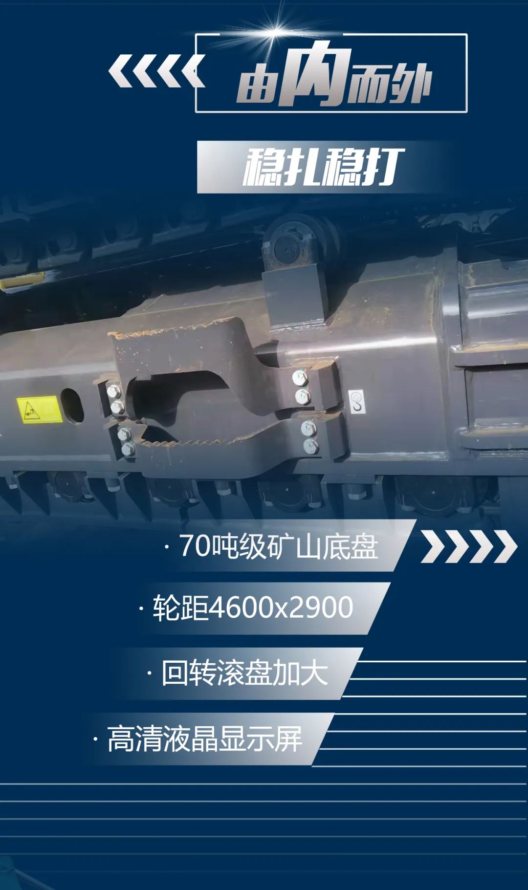 一图读懂 | 又一矿山沉载施工利器！bti体育智能SWE650FB破碎锤沉磅亮相