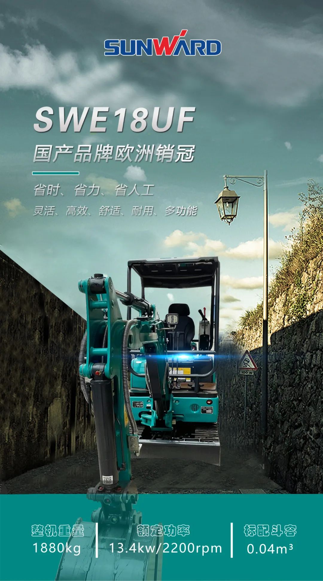 一图读懂 | 国产品牌欧洲销冠！这款bti体育智能微幼挖超值