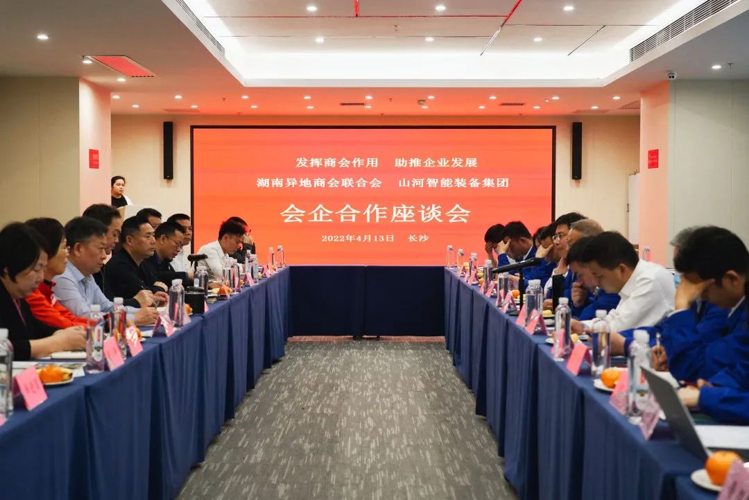 抱团出海，携手共赢！何清华带队赴湖南异地商会结合会造访互换