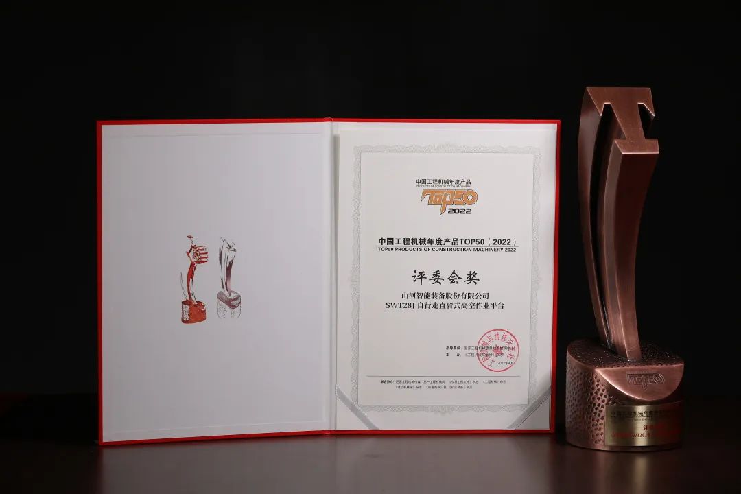 创新、智能、绿色！bti体育智能再登工程机械TOP50庆幸榜